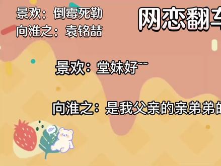 梅梅这突然转变的态度,真的好娇啊,哈哈哈哈哈哈😂 #网恋翻车指南广播剧 #cv袁铭喆 #cv倒霉死勒