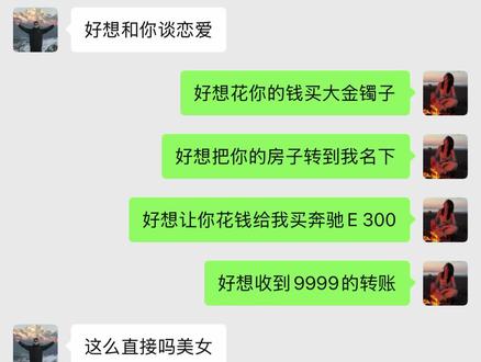 走男人的路 让男人无路可走#上热门聊天记录