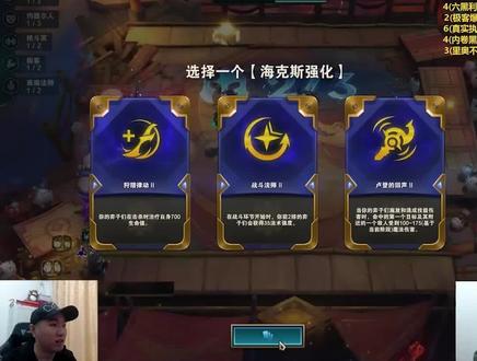 王者1527分,强袭轮子。主播变秃了,也变强了!(片尾有好康的)#云顶之奕 #红莲 #我的游戏日常