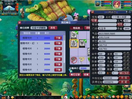 最后一个平民散人玩家#梦幻西游#经典游戏