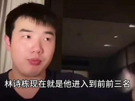 沉淀突破,等待一个全新的自己!身体健康才是根本#林诗栋#