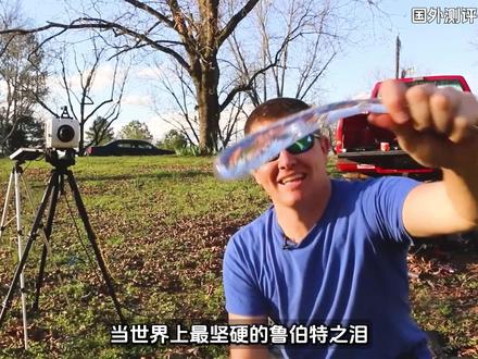 鲁珀特之泪PK百吨重液压机,究竟谁更胜一筹呢? #鲁珀特之泪 #液压机 #解压玩具 #老外真会玩 #男生减速带