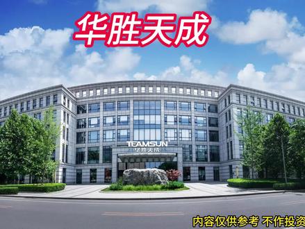 每天分析一家上市公司 华胜天成:业务布局与财务状况解析 #华胜天成
