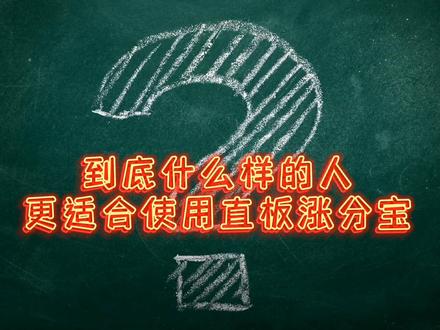 关于直板涨分宝问得最多的问题#乒乓球拍 #乒乓球拍搭配 #乒乓