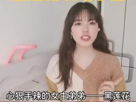 熬夜爆肝必读!!不看我会伤心的!#每日小说 #推荐小说 #小说热门 #拒绝书荒 #好看小说推荐 #文荒推荐 #穿书小说 #黑莲花攻略手册影视化