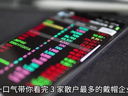 A股最残酷的三座退市暗室:锁死你仓位的那把锁,钥匙在谁手里? 账户里那只ST股,正悄悄执行着一套你从未读懂的游戏规则!#A股 #st股票 #洲际油气 #闻泰科技 #青年创作者成长计划