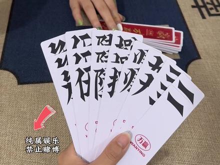 一手黑,最后花落谁家?#跑胡子 #字牌 #小师妹跑胡子 #跑胡子高手集合