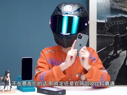 苹果官网以旧换新靠谱吗 00d22e5f9c99962f6a571c191974fe72~tplv-dy-resize-origshort-autoq-75:330.jpeg?x-expires=2015456400&x-signature=jfypWH3MB%2BzI69FMytVA8%2Fnssq4%3D&from=3213915784&s=PackSourceEnum_AWEME_DETAIL&se=false&sc=cover&biz_tag=pcweb_cover&l=20231116094618774B17993FF2955D8B6F