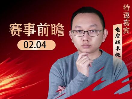 阿拉维斯vs皇家社会 #阿拉维斯vs皇家社会 #阿拉维斯 #皇家社会 #西国王杯 #足球的魅力