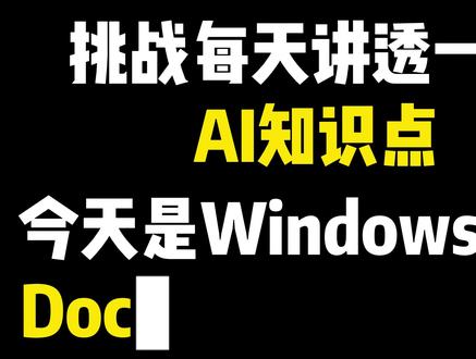 Windows基于Docker本地部署Dify AI智能体零基础入门到精通,成为超级个体,全程干货,通俗易懂
#智能体 #coze #零基础 #保姆教程 #AI #最新版 #教程 #deepseek