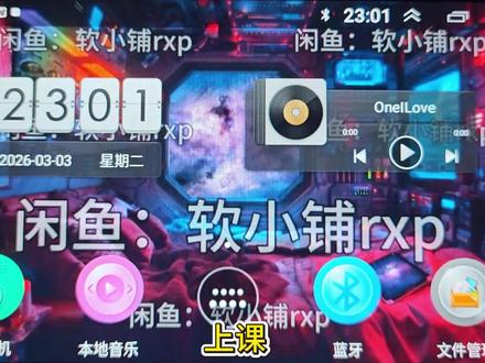 安卓导航车机无法安装软件app解析失败怎么办,强制安装app软件方法,车机卸载预装应用,设置开机启动应用#车机 #车机系统 #车机互联 #剪映
