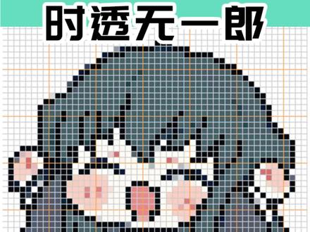 你们要的时透无一郎来了!#我染上了拼豆 #鬼灭之刃 #像素画 #拼豆图纸#时透无一郎