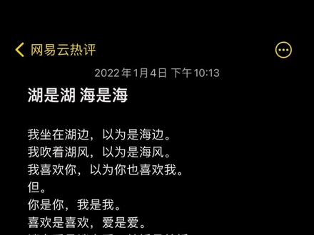 “喜欢不是爱 在一起不是一辈子”