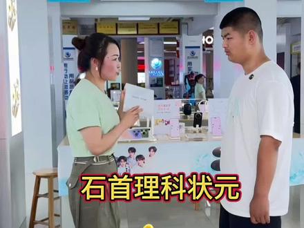 热烈祝贺石首一中学子勇夺荆州市理科状元第一名!十年寒窗苦读,今朝金榜题名!为家乡增光,为石首教育添彩。家家旺手机城特送出手机一部,㊗️李庆章成前程似锦!学业有成!开启辉煌人生👏👏#高考状元