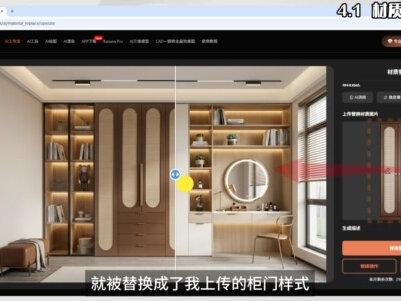 如何用AI快速做全屋定制? 衣柜、橱柜 手绘直出CAD文件|保姆级教程#室内AI #室内设计 #柜体设计 #AI装修设计 #人工智能