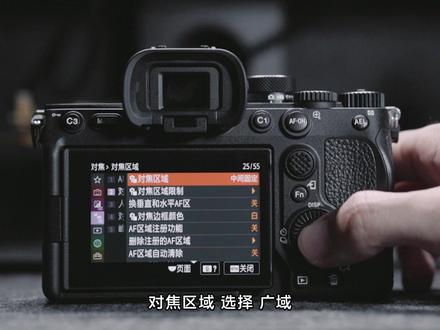 A7M4这10个隐藏设置,别再浪费相机性能啦! #索尼相机 #索尼a7m4 #相机基础知识 #零基础摄影教学 #青年创作者成长计划