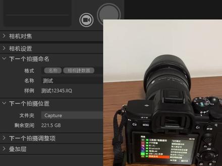索尼A7M4无线联机Capture one保姆级教程