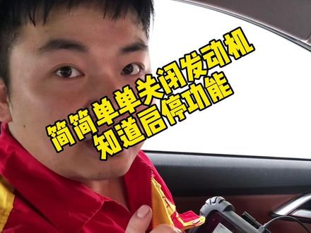 保养车辆可以免费刷隐藏功能 宝马关闭自动启停#修理工的日常 #同城热门 #每天一个用车知识 #富阳网红修理厂 #实实在在的修车 #修车我是认真的
