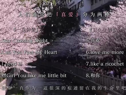 人们通常把真爱分为两种 #音乐分享 #一见钟情 #日久生情 #原创 #安意