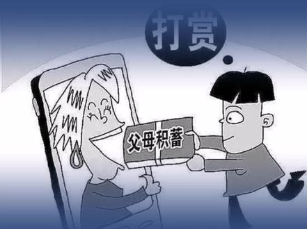 少年160万元打赏主播背后:“青少年模式”输密码即可解除