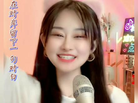 #才艺天花板 前方高能请站稳😁#热歌热门分享 #最后的人 @☀️欣晓晓🎤