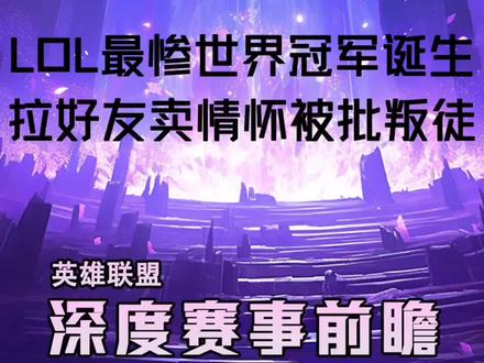 大主播回归,观众不买账!被批叛徒? #Doinb #FPX #LWX #刘青松crisp #LPL