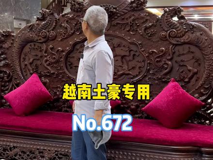 越南土豪用什么家具#榫卯结构