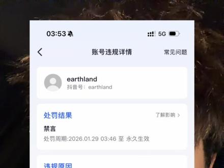 封号 永久封禁的账号,可以通过申诉找回来#电商 #电商人 #运营