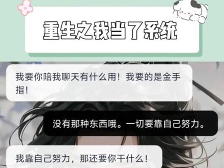 就这个当系统爽啊#玄幻 #猫箱 #系统 #搞笑