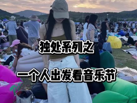 “为什么很多看上去很文静的姑娘都喜欢摇滚”
“因为你既不懂姑娘,也不懂摇滚”音乐节|vlog
#痛仰乐队 #无锡雪浪音乐节 #音乐节 #摇滚 #vlog十亿流量扶持计划