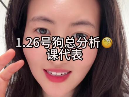 多关注近期形势变化
我也会及时更新提醒⏰
#形势与政策 #黄金 #基金 #A股