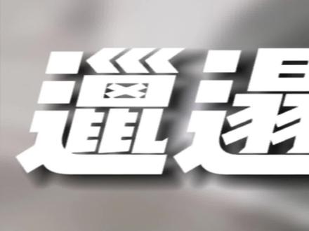 全网最邋遢室友,被子发霉长蘑菇 #蘑菇哥 #邋遢室友