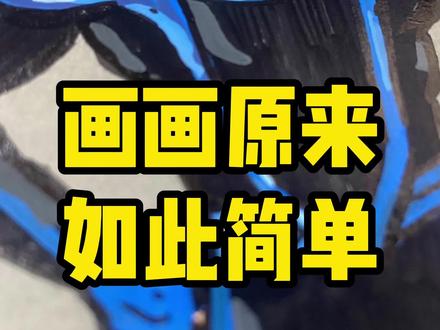 无敌融合系列之第三套战衣~ #动漫手绘 #无敌少侠 #丙烯马克笔 #跟着抖音学画画 #手绘过程