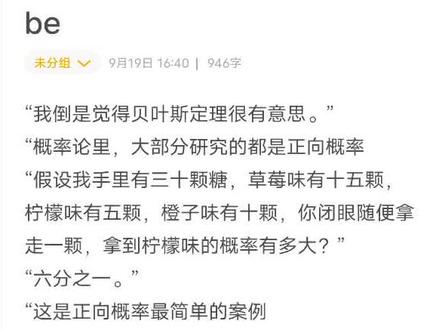 稚楚笔下的暗恋充满理科生的浪漫#小说 #甜文 #小说推文