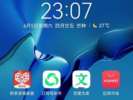 小艺建议删除了怎么找回?小艺建议模块如何添加?华为鸿蒙系统使用教程#华为鸿蒙 #小艺建议 #鸿蒙os