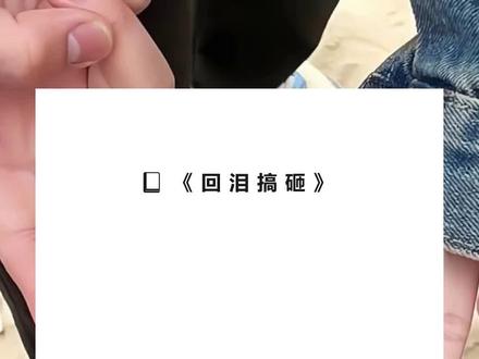 书名《回泪搞砸》超长篇~未侵权~一次看个爽系列~原文已完结~#姜清月盛明霁 完整版 姜清月盛明霁结局姜清月盛明霁后续姜清月盛明霁完结 姜清月盛明霁全文 姜清月盛明霁番外2 姜清月盛明霁2 意外穿书,绑定了救赎系统。完整版 意外穿书,绑定了救赎系统。结局 意外穿书,绑定了救赎系统。后续 意外穿书,绑定了救赎系统。完结 意外穿书,绑定了救赎系统。全文 意外穿书,绑定了救赎系统。番外2 意外穿书,绑定了救赎系统。2 意外穿书,绑定了救赎系统。
系统要我攻略恶毒反派。
眼下,反派只有十七岁,被人霸凌,在小巷子里奄奄一息。
系统:「快去帮他,治愈他,温暖他!」
我立刻凑到反派少年耳边:「这都打不赢,你个废物。」