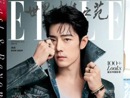 肖战再登ELLE开年刊OG单人封面,享最高待遇,尊贵排面已拉满!#肖战 #肖战elle开年刊 @抖音小助手 @DOU+小助手