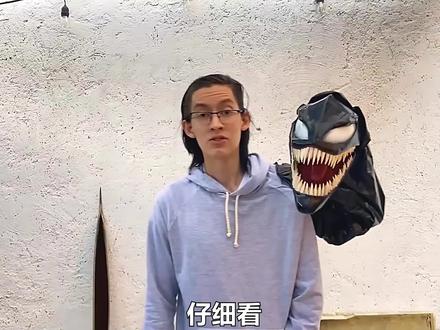 外国小伙突发奇想,利用现有材料,制作出了毒液共生体! #手工 #毒液 #歪果仁