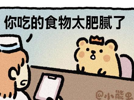 全网都在用的表情包!小熊虫出实体书啦!! 速速来抢首刷特典!错过真就没有啦!!#小熊虫 #表情包 #绘本 #摆烂日常 #治愈