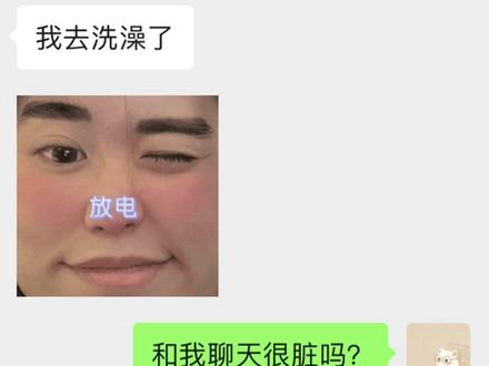 crush发我去洗澡了,应该怎么回复? #crush #crush降临 #crush聊天记录 #高情商聊天 #情侣