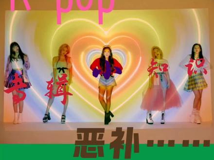 专辑小知识 本期视频作者给大家带来了Kpop的专辑小知识,作者着重介绍了数码单曲,单曲专辑,迷你专辑,正规专辑,后续专辑,精选集,特别专辑以及系列专辑,这些专辑大家都分得清吗?知道吗?如果不专辑小知识知道的话,那就和作者一起来看看吧!
不过作者说的话也不完全全对,所以如果大家发现了作者的错误的话,可以在评论区里面指正,有疑惑的话也可以在评论区留言提出来哦!祝大家追星快乐!#K-pop #专辑 #马上迎财神 #元宵节