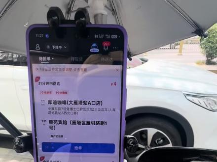 给你们看一下蜂跑页面和派单,