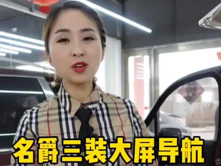 名爵三大屏导航升级#大连大屏导航安装 #360全景 #大连众益影音 #大屏导航