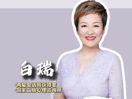 白老师惹大姐夫生气,现场直播道歉 #白瑞 #夫妻吵架日常