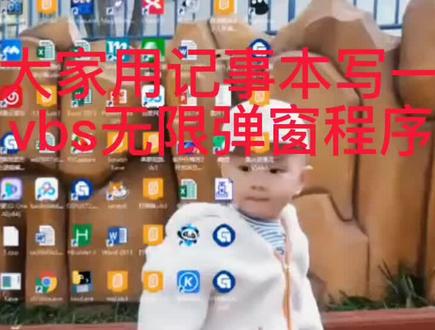 #电脑知识 整蛊朋友的电脑小程序#编程