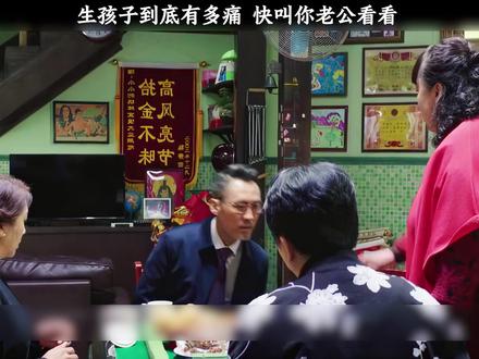 生孩子有多痛,快让你老公来看看
