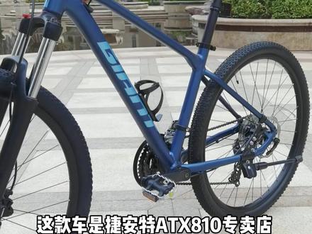 捷安特ATX810测评#捷安特 #山地车 #美利达 #喜德盛 #捷安特ATX810 #山地车吧