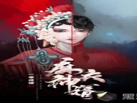 麻衣神婿陈黄皮叶红鱼最新章节