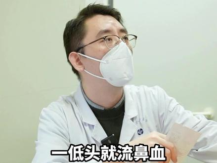 一低头就#流鼻血 是#高血压 导致的吗?#医学科普 #医生 @抖音小助手