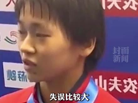 全红婵、陈芋汐全锦赛夺冠,全红婵称:心态受影响比赛有小失误